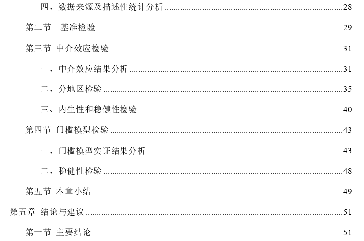 我国研究生规模对经济增长的影响探讨——基于省际面板数据分析