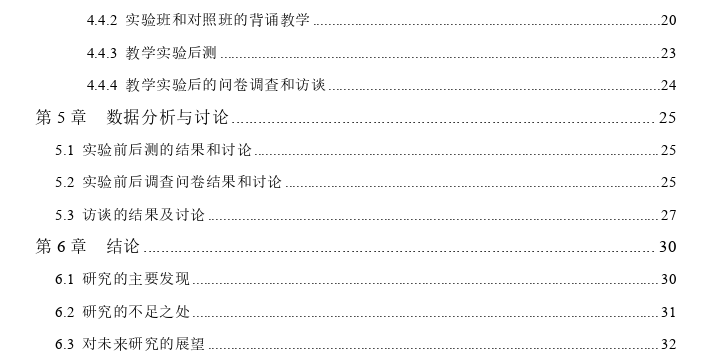 思维导图在初中英语语篇背诵教学中的推广探讨