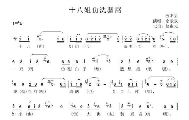 音乐论文参考