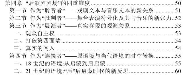 罗密欧·卡斯特鲁奇版《魔笛》及其“后歌剧剧场”观念思考