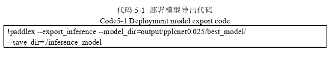 基于卷积神经网络下玉米主要害虫种类图像识别探讨