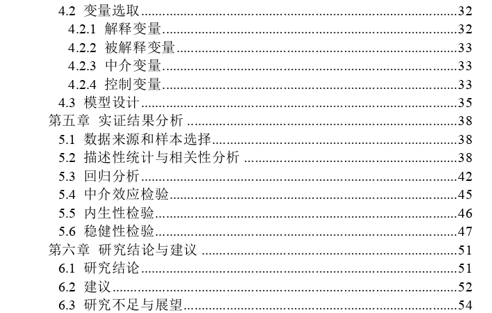 江苏省上市公司财政补贴对企业绩效的影响探讨