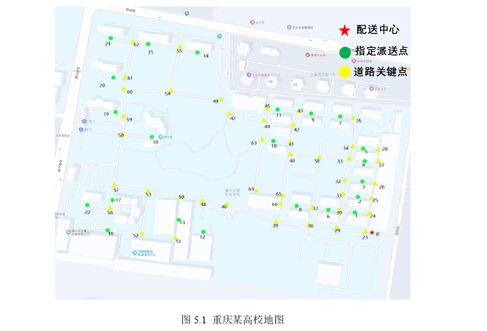 校园无人物流车派送的集群调度优化算法研究