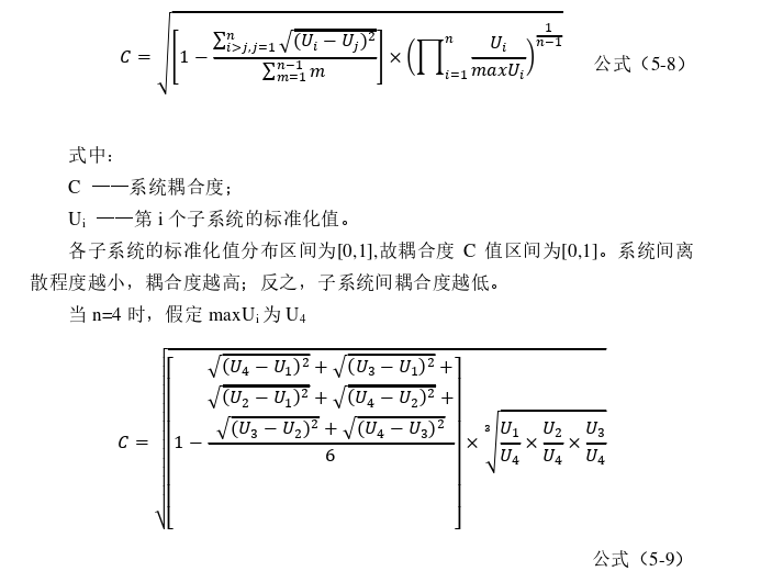 旅游管理论文参考