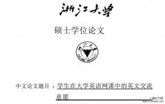 研究生论文摘要怎么写范文5例「会议论文」