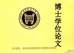 博士论文参考文献格式「网络营销论文80例」