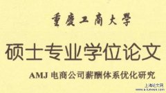 电子商务论文摘要模板范文「优选推荐」