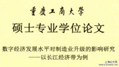 论文摘要怎么写模板5篇「电子商务论文」