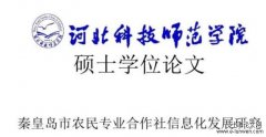 电子商务论文摘要300字万能模板5例「优选推荐」