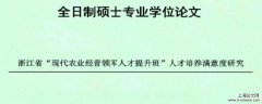 毕业论文摘要怎么写「电子商务方向案例5篇」