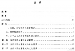 论文目录自动生成步骤「经验分享」