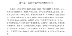 论文研究方法怎么写模板「文学论文」