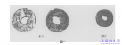 上海论文网：吉林扶余首次发现战国时期钱币