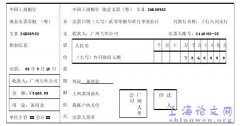 中职会计专业课程系统重构概述