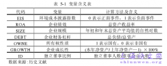 环境成本信息披露及其市场效应