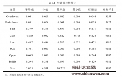 大股东控制、企业生命周期与投资效率