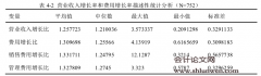 创业板上市公司股权结构对费用粘性的影响研究