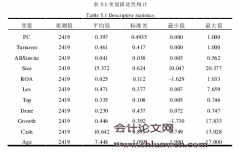 政治关联、投资效率与企业高管变更