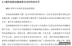 开封市城乡初中体育教育资源配置现状研究