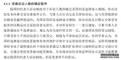 内幕交易民事责任法学问题研究