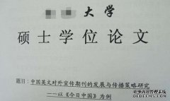 硕士论文怎么写？写作方法、步骤、排版一应俱全