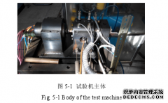 车用涡轮增压器滚动轴承设计及性能硕士论文分析