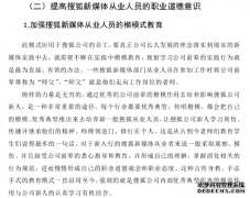 搜狐新媒体部门从业人员生存现状研究