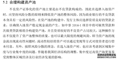 我国商业银行不良资产金融证券化问题与对策研究