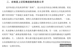 公共危机管理视角下大众传媒的社会角色mpa论文研究