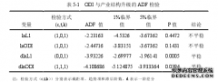 中国对外直接投资的产业结构升级效应国际贸易研究