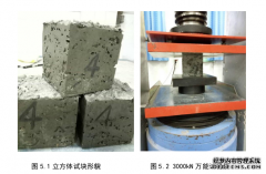 新型透水混凝土工艺及建筑学性能研究