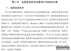 利用虚拟社区扩大市场、提高成员忠诚的市场营销案例研究