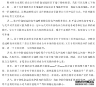 塔吉克斯坦铝业公司战略转型之企业管理研究