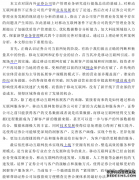 移动互联网条件下证券公司资产管理业务发展的问题与对策之企业管理研究--以J证券公司为例