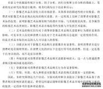 消费社会背景下影像艺术品购买影响因素研究