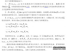 顾客视角下的智慧物流配送管理评价体系研究