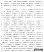 国际贸易视角下企业全球价值链嵌入程度对出口产品质量影响的研究