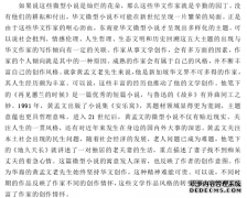 新世纪东南亚华文微型文学小说主题研究