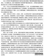 XR公司原切牛排市场营销策略研究