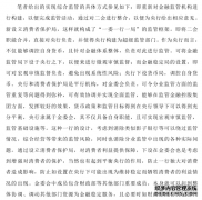 中国金融监管模式现状及改革对策