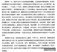 一个知识分子智慧和良心的见证--论杨绛的文学创作