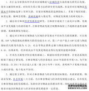 基于灰色关联法的吉林省物流与经济协同发展管理研究