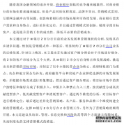 基于客户细分理论的H银行Z市分行公司业务差异化营销策略之工商管理研究