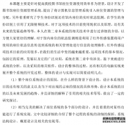 图书馆座位管理系统的设计与实现之计算机分析--以青理工图书馆为例