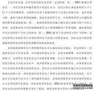 国际租赁会计准则变革对我国航运企业的影响研究——以中远海能为例