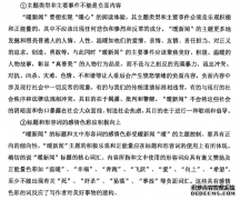 《中国青年报·暖闻周刊》“暖心”栏目话语之新闻媒体分析