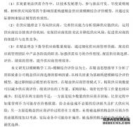 精益视角下贵铝炭素公司供应商物流管理优化