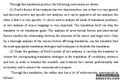 诺德文本分析模式下《变废为宝》（节选）翻译实践报告