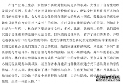 林白长篇文学小说独语叙事研究