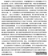 河北省环保机构垂直管理改革对策之行政管理研究